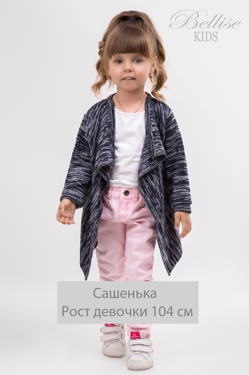 В'язаний кардиган дитячий модний 104-110 і 116-122