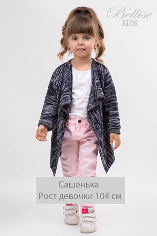В'язаний кардиган дитячий модний 104-110 і 116-122, фото 1