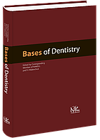 Basics of Dentistry Основи стоматології. // Маланчук В. О.