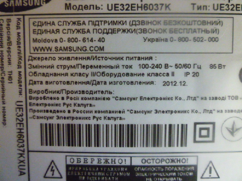Модуль управління, WI-FI, шлейф LVDS від LЕD TV Samsung UE32EH6037KXUA (неробоча матриця)