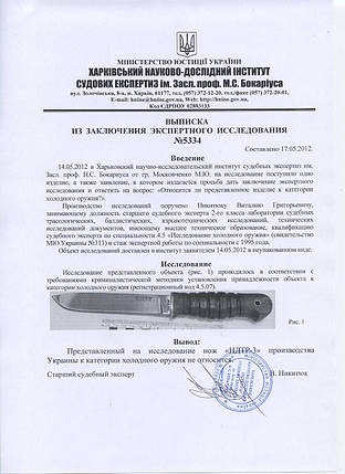 Нож охотничий НДТР-3, фото 2