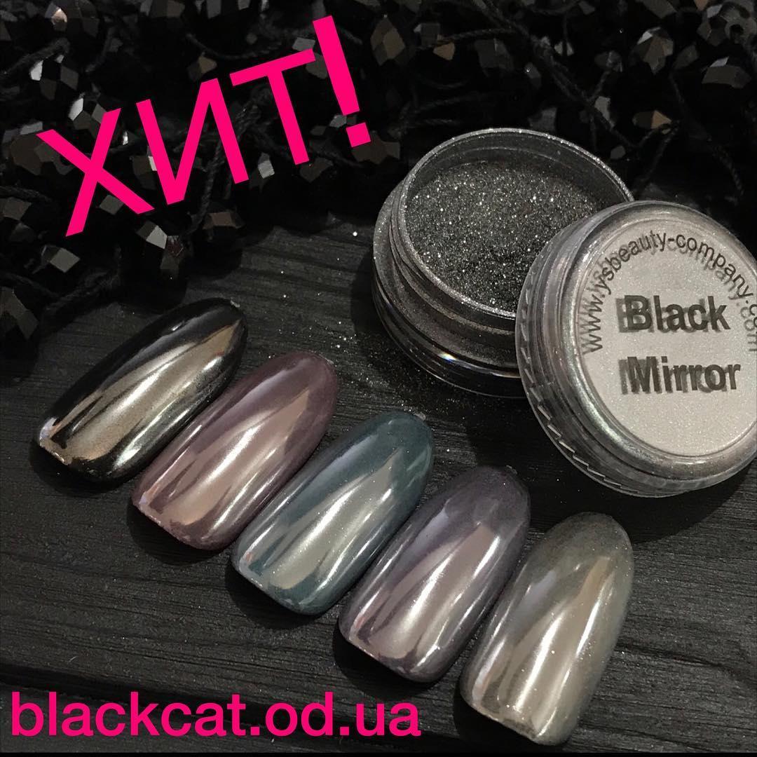 Втирка чорна для нігтів Black mirror