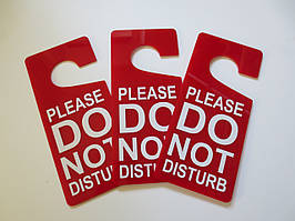 Табличка на двері