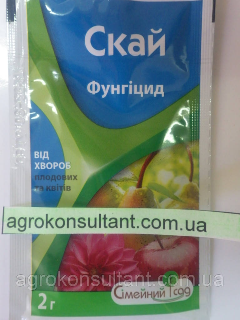 Скай (Стробі), 2 г — засіб захисту рослин від хвороб