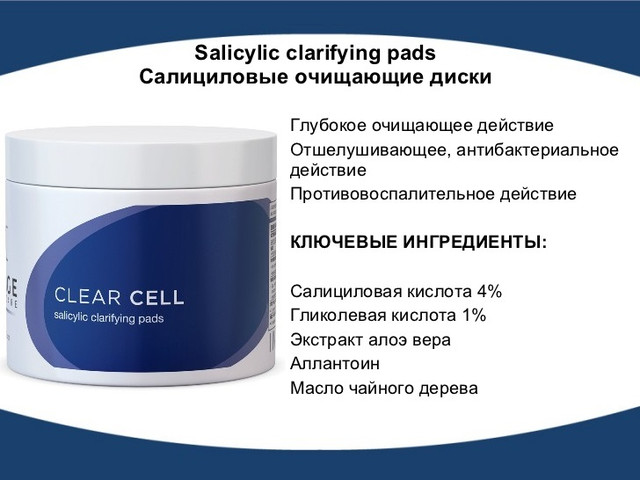 Баннер Антибактериальные диски Clear Cell