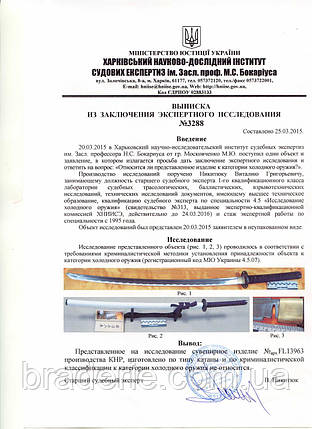 Самурайський меч KATANA 13963, фото 3