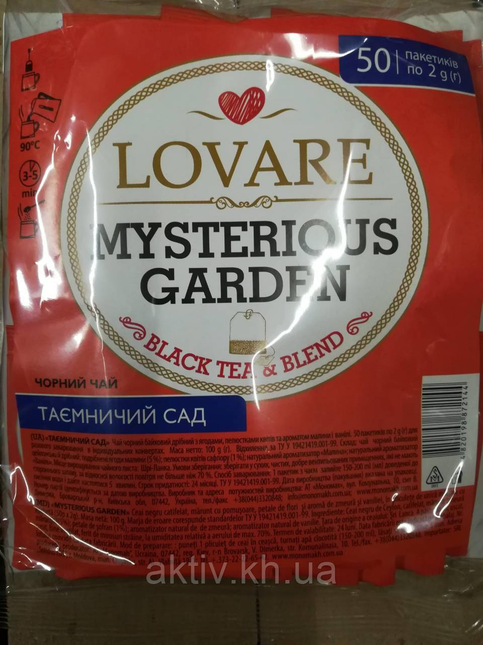 Чай Lovare Таємничий сад 50*2г чорний з ягодами.