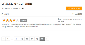 Переезд сайта с другого портала, отзывы о компании с портала на котором мы ранее находились