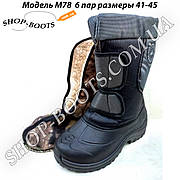 Чоловічі бахили з теплим носком, Крок М78