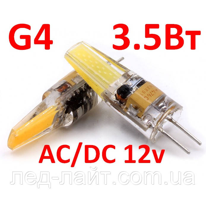 Лампа світлодіодна G4 3,5 Вт 12В (AC\DC)