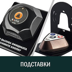 Підставки для кнопок