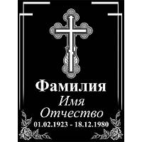 Табличка на могильный крест