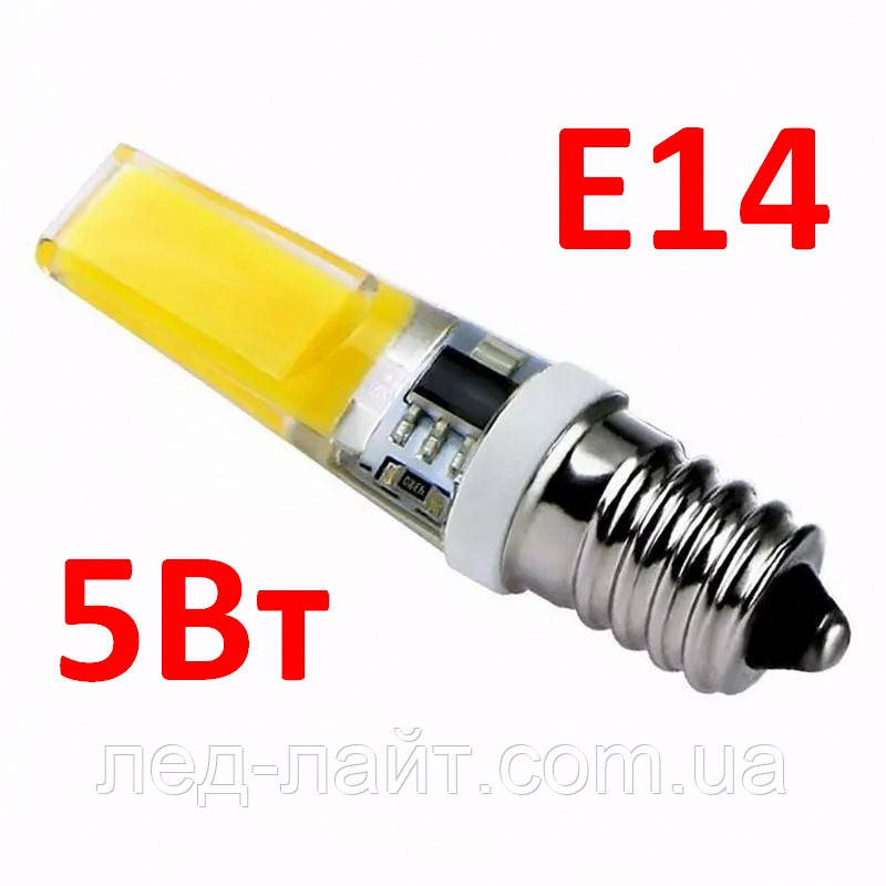 Лампа світлодіодна E14 5Вт 220В (для холодильника, витяжки)
