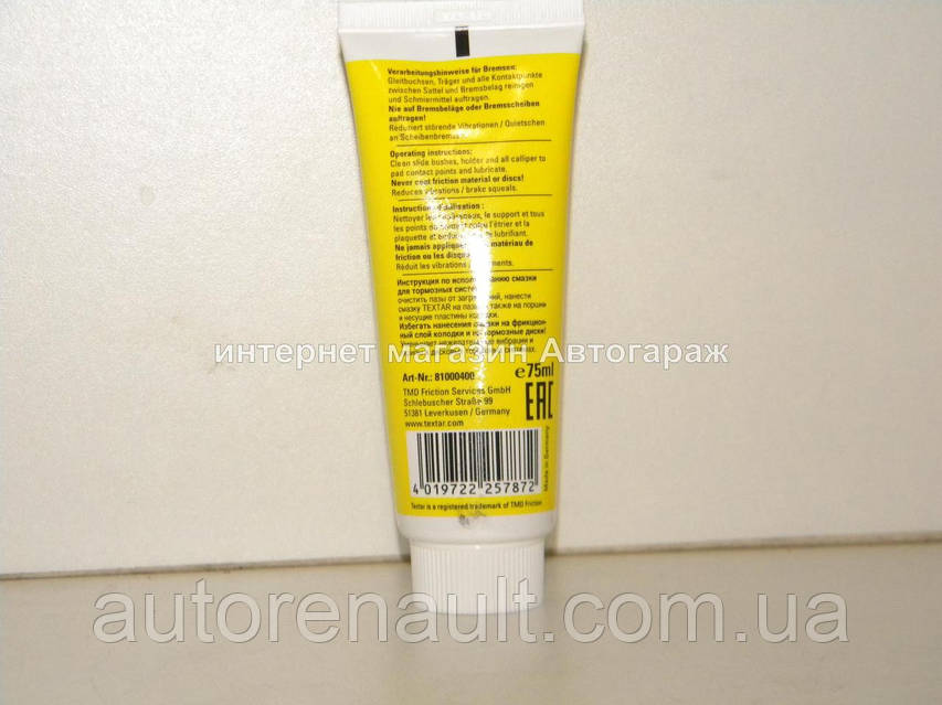 Купить Смазка для суппортов (75 ML) TEXTAR (Германия) 81000400 в