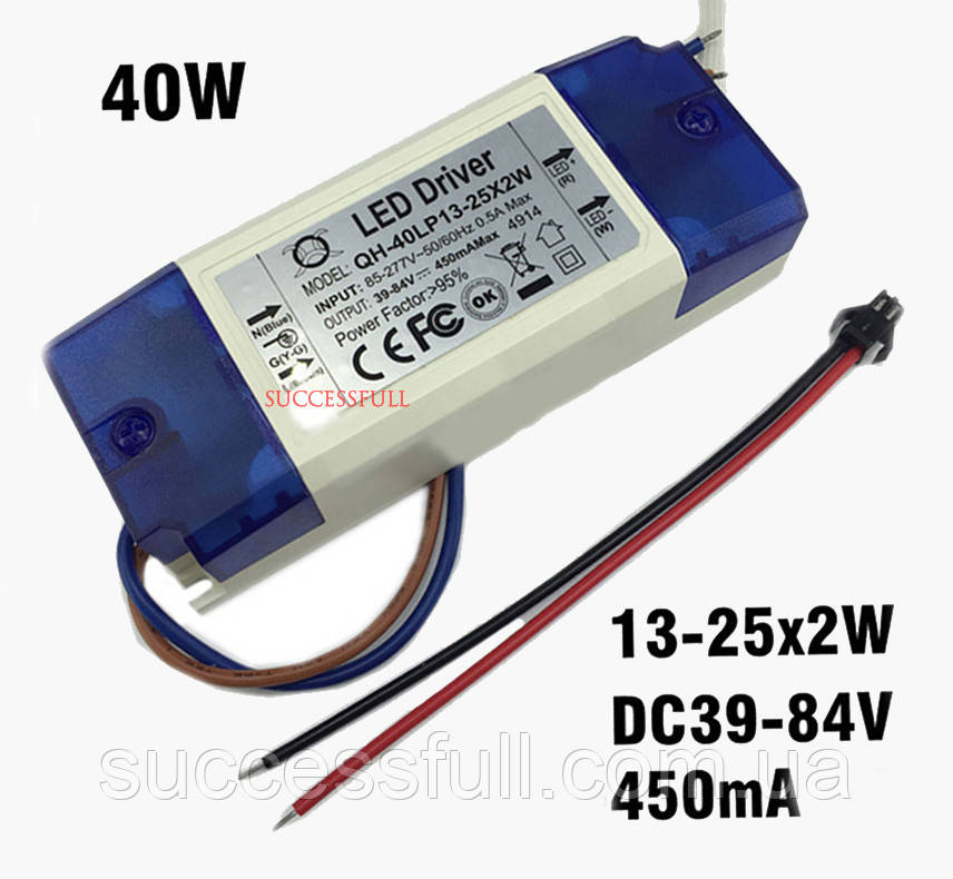 Драйвер для світлодіодів 40W 39-84V