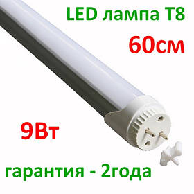 Лампа світлодіодна Т8 60см 9Вт (алюміній)