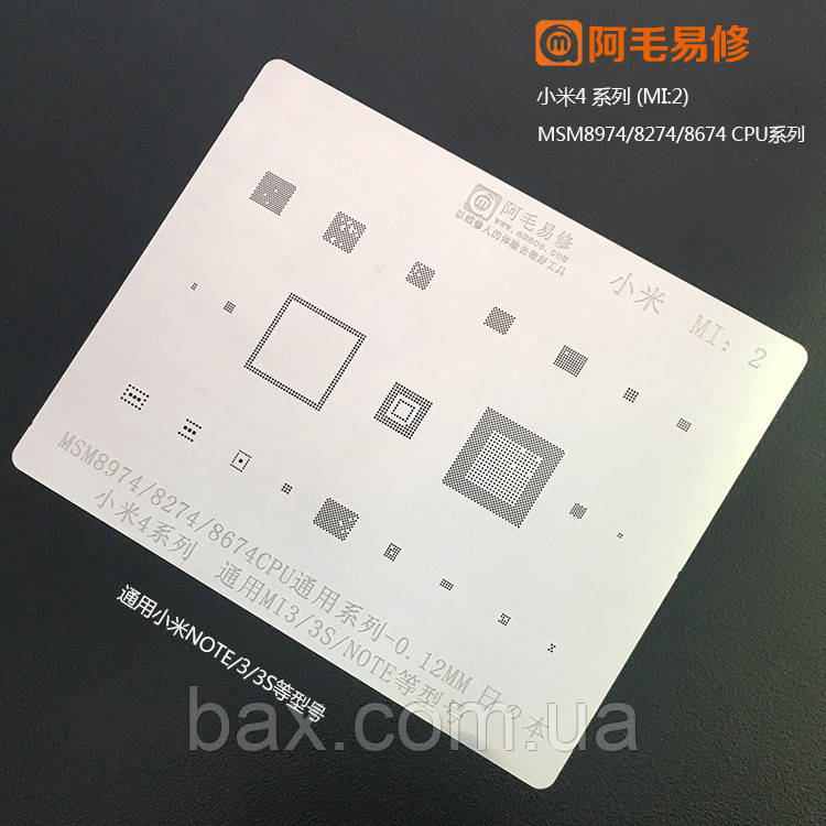 Amaoe BGA трафарет Mi:2 0.12 mm для Xiaomi Mi4/Mi3/Mi NOTE