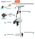 Електромотор Haswing Cayman T 55lbs White, фото 3