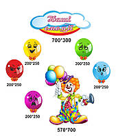 Куточок настрою для початкової школи - Наші емоції