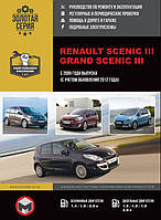 Книга Renault Scenic 3, Grand Scenic 2009-16 бензин, дизель Руководство по эксплуатации, ремонту