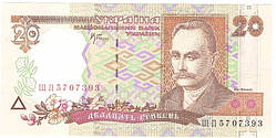 Банкнота України 20 грн. 2000 р. ПРЕС