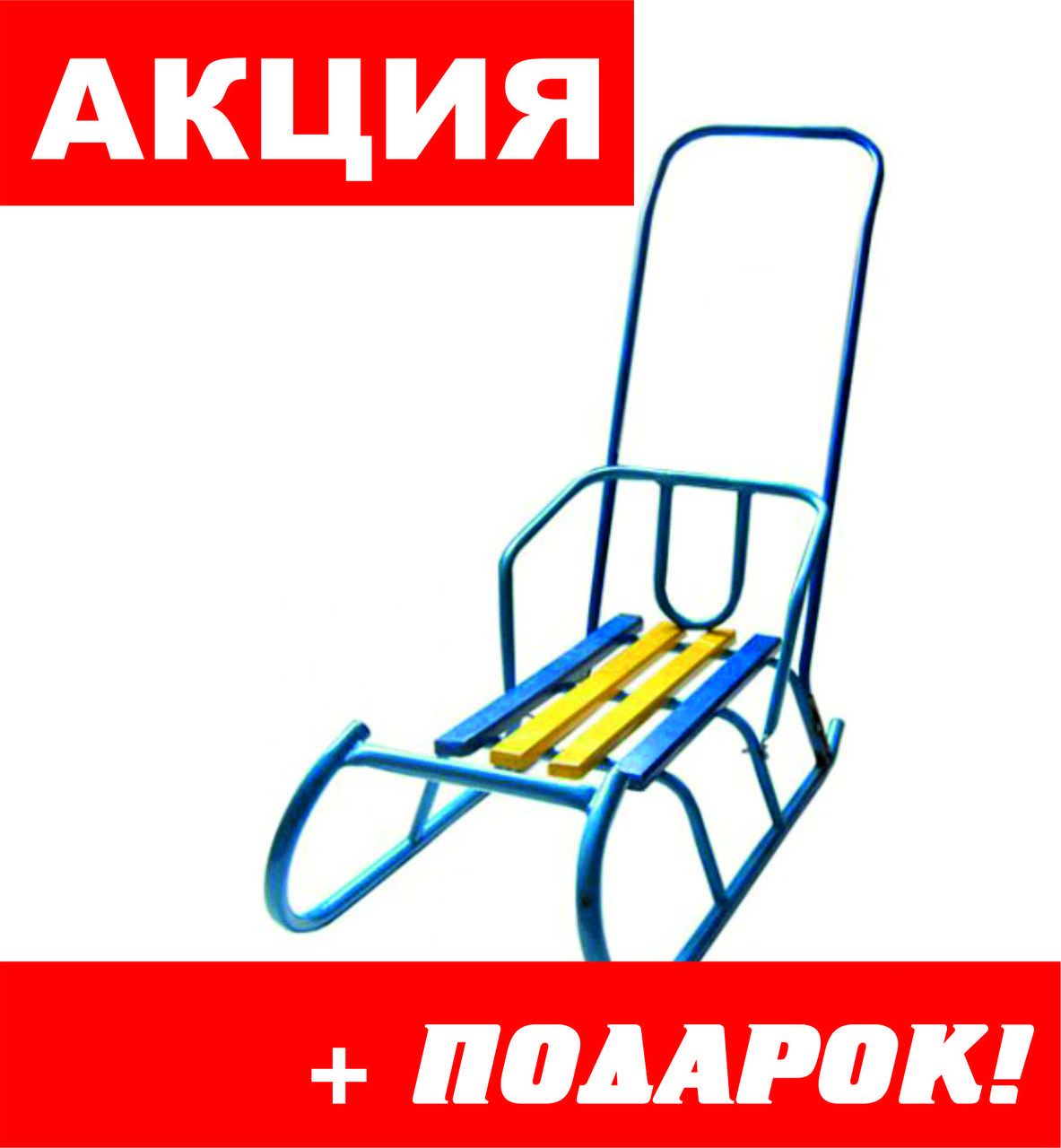 Санки "Баран" з ручкою штовхачем