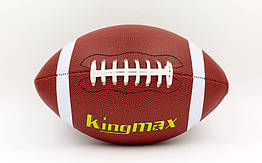 М'яч для американського футболу KINGMAX FB-5496-6 (PU, р-р 6in, коричневий)