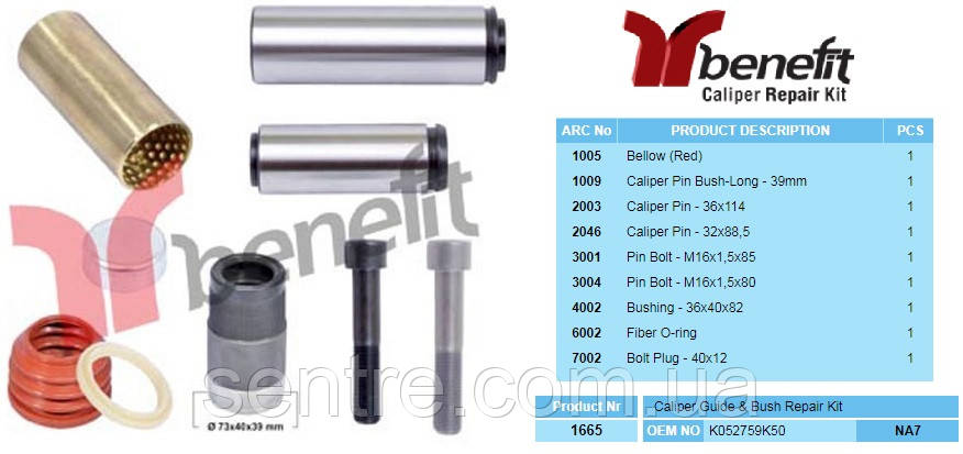 Ремкомплект супорта SK7/ST7/NA7 K052759K50 Туреччина 1665 Benefit
