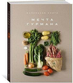 Книги про кулінарію