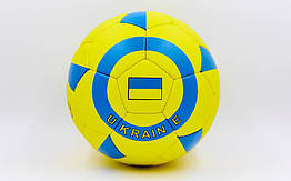 М'яч футбольний No5 Гриппі 5слів. UKRAINE FB-0047-767 (No5, 5 см, пошитий вручну)