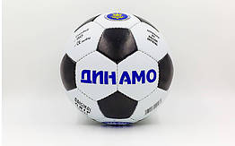 М'яч футбольний No5 Гриппі 5слів. ДИНАМО-КІВ FB-0047-D2 (No5, 5 см, зшитий вручну)