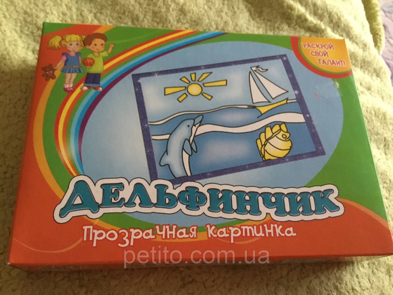 Набір для творчості. Дельфінчик. Прозора картинка, фото 1