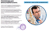 Instaflex - Капсули для лікування суглобів (Инстафлекс), фото 8