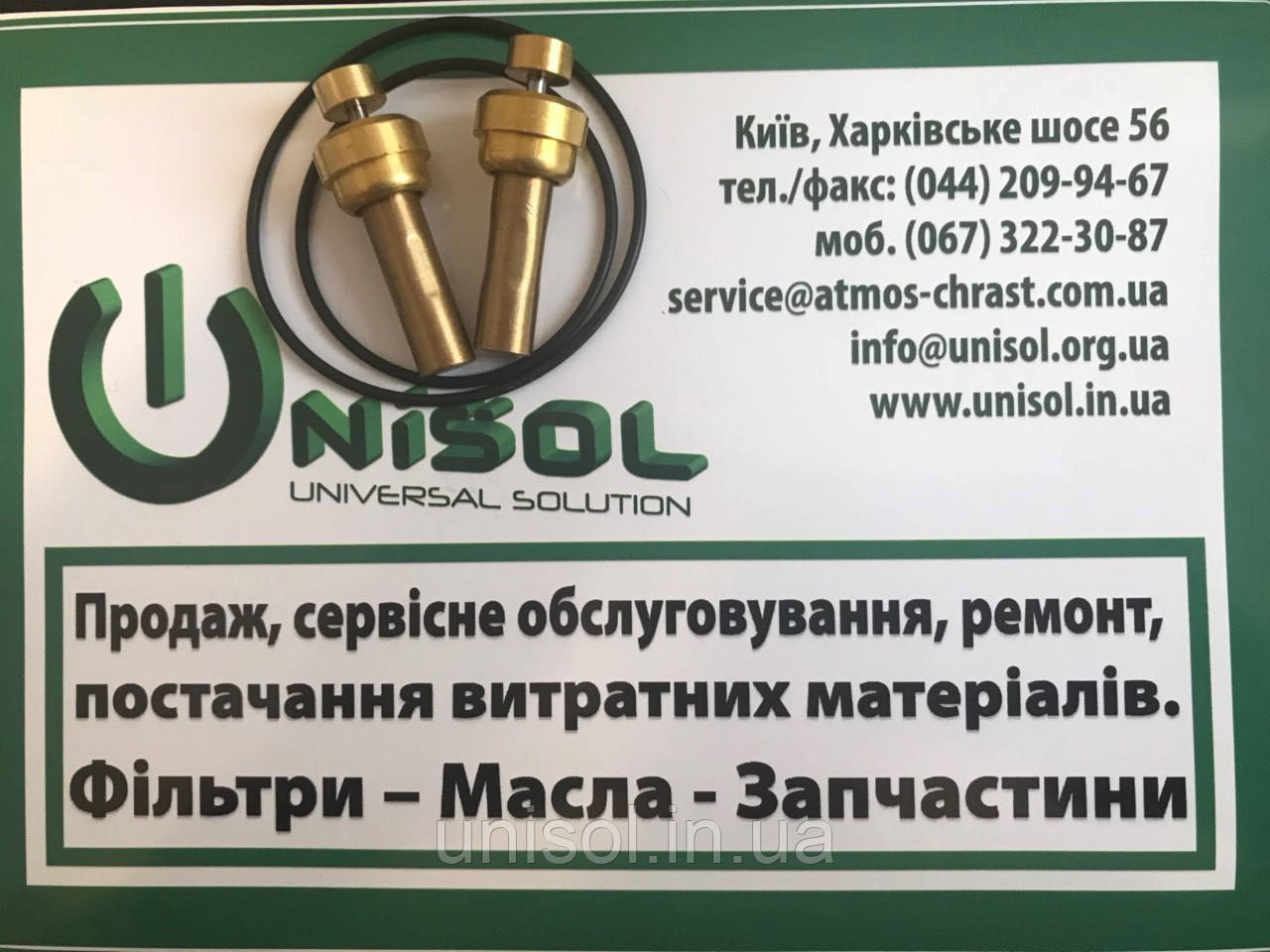 Термостат гвинтового компресора