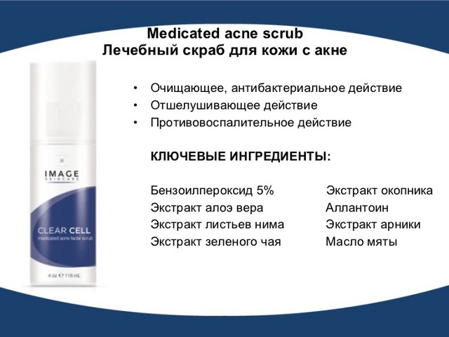 Активный очищающий скраб анти-акне Clear Cell Баннер скраб Clear Cell