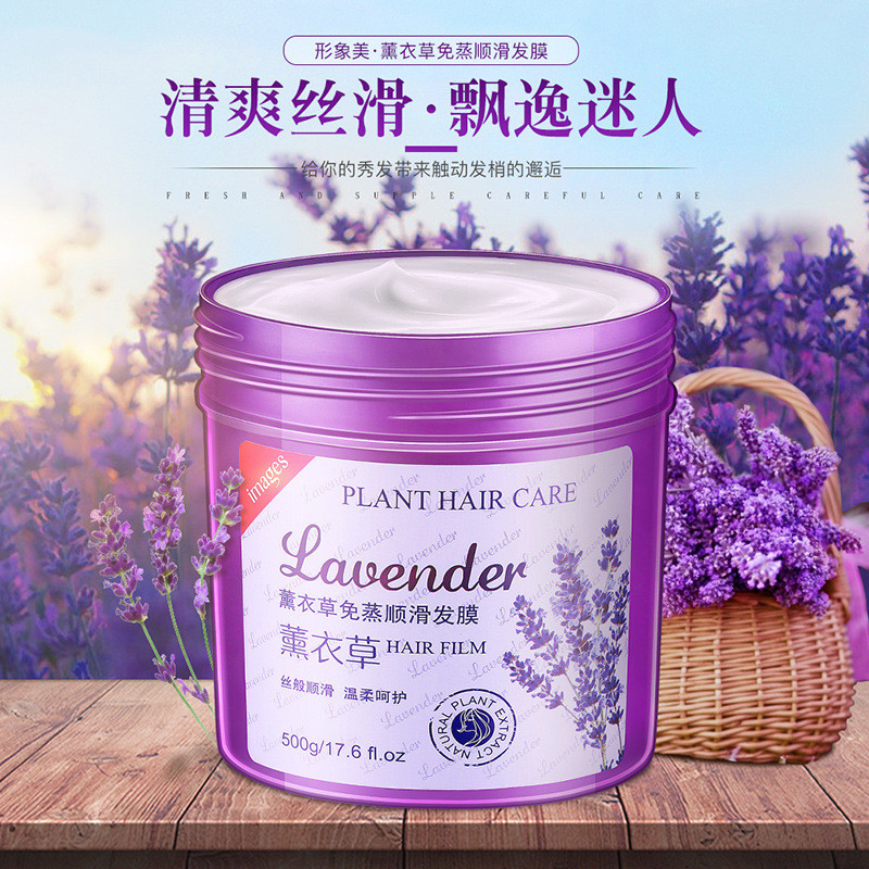 Маска для волосся з лавандою IMAGES Hair Film Lavender (500г)