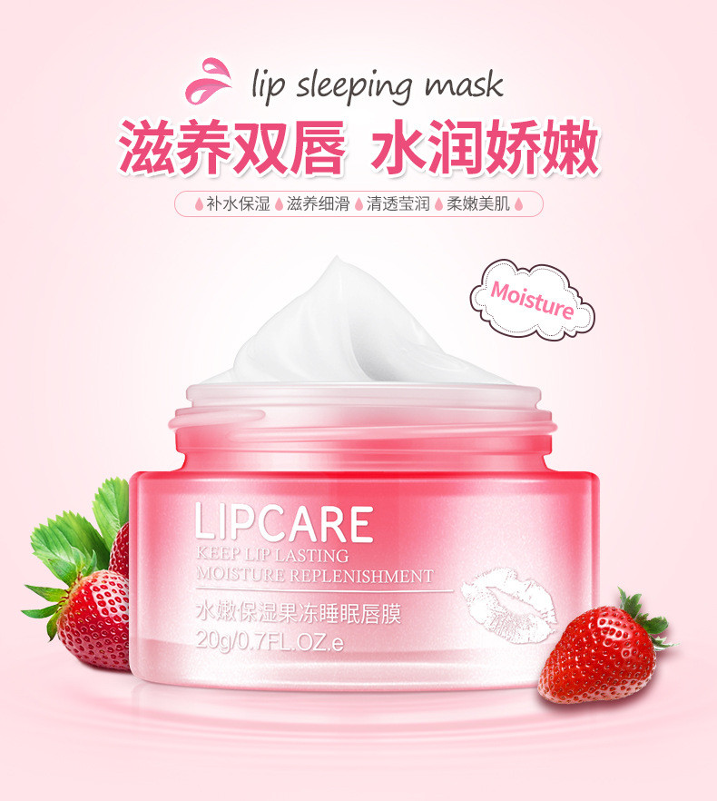 Нічна маска для губ зволоження і живлення BIOAQUA Lip Strawberry Mask (20г), фото 1