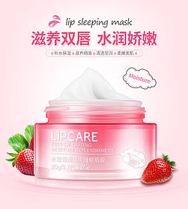 Нічна маска для губ зволоження і живлення BIOAQUA Lip Strawberry Mask (20г)
