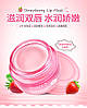 Нічна маска для губ зволоження і живлення BIOAQUA Lip Strawberry Mask (20г), фото 6