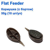 Годівниця Flat Feeder (з бортом) 50g