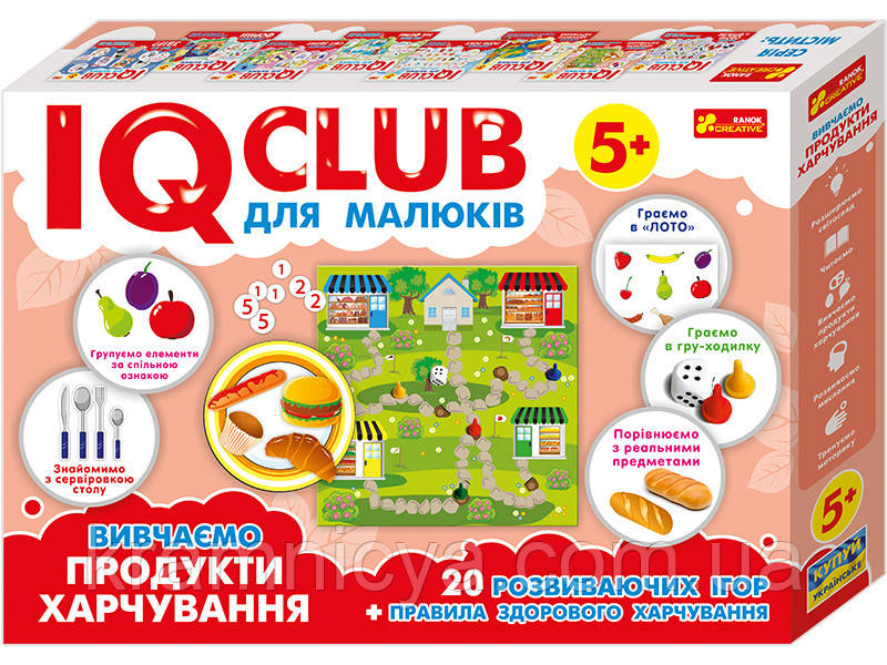 Навчальна гра Вивчаємо продукти харчування. IQ-club для малюків (6354У)