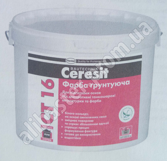 Церезіт, фарба грунт Церезіт, грунтуюча фарба Церезіт, грунтуюча фарба Ceresit, Ceresit CT 16, Ceresit СТ 16 фарба грунт.
