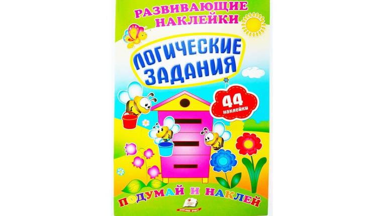 Пегас Розвиваючі наклейки Логічні завдання, фото 1