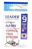 Рыболовные крючки Leader AJI BN №9, 9шт