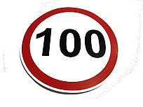 Наклейка обмежувач швидкості"100"