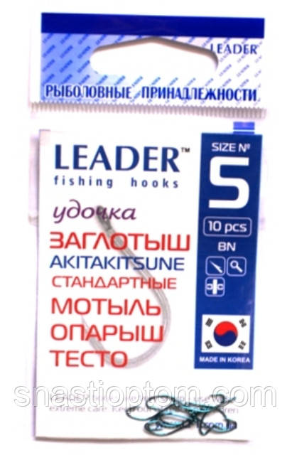 Гачки рибальські Leader AKITAKITSUNE TIN №5, 10шт