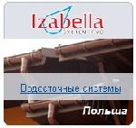 Водостічні системи PD PROFIL Izabella