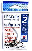 Крючки рыболовные Leader CHINU BN №2, 9шт