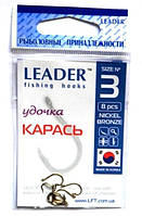 Крючки для рыбалки Leader CHINU Light Карась BRN №3, 8шт