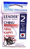 Рыболовные крючки Leader CHINU усиленный BN №2, 9шт